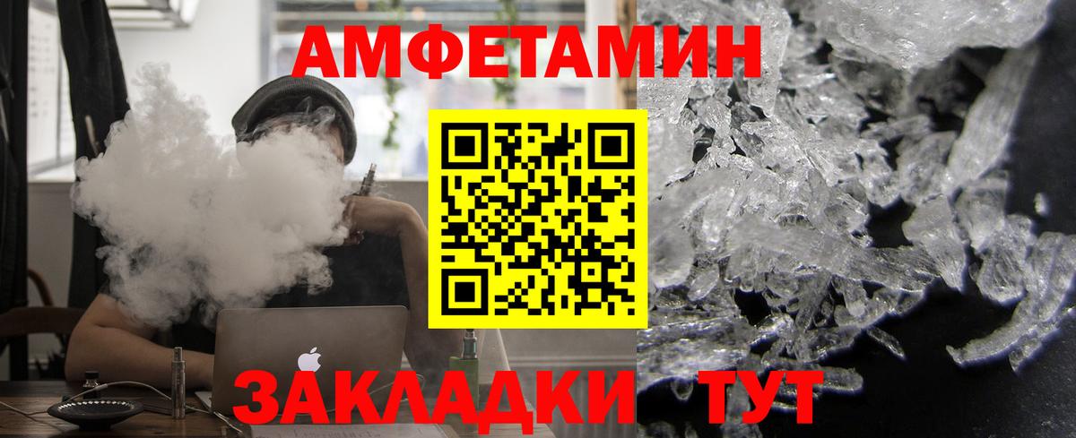 Amphetamine 97% Кудымкар