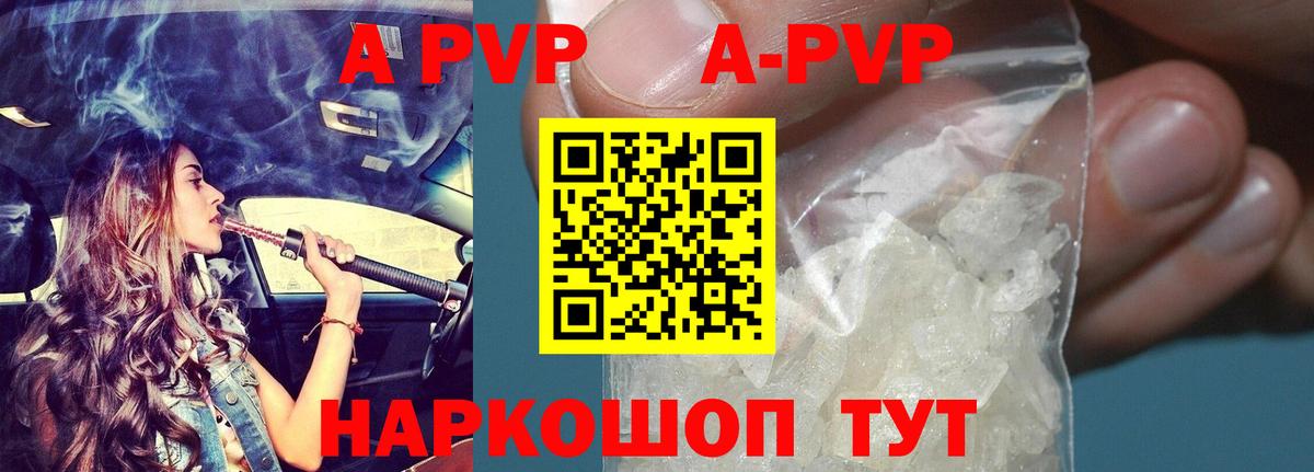 A-PVP VHQ  Альфа ПВП СК  Кудымкар  Вход с VPN 