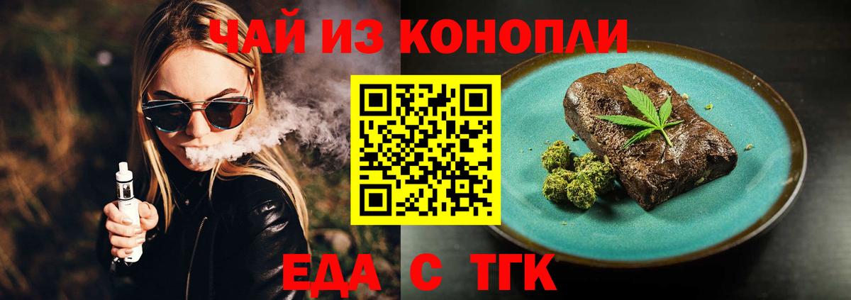 Печенье с ТГК конопля  Вход с VPN  Кудымкар 