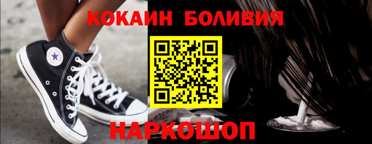 КОКАИН Эквадор  Вход с VPN  Кудымкар  Кокаин  COCAIN Боливия 