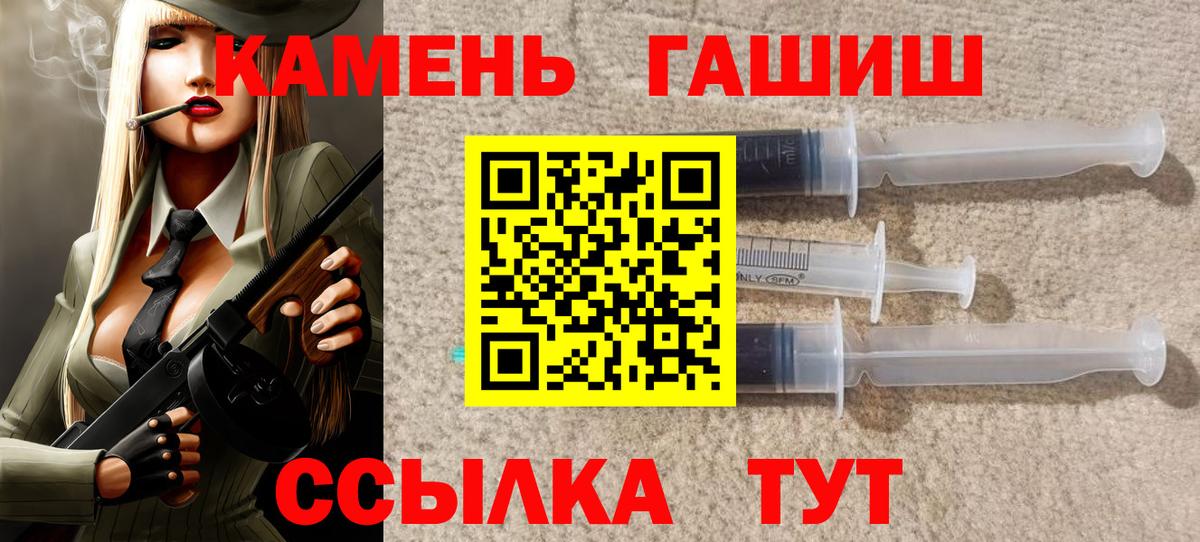 ГАШ hashish  ГАШИШ гашик  ГАШ  Кудымкар  Вход с VPN 