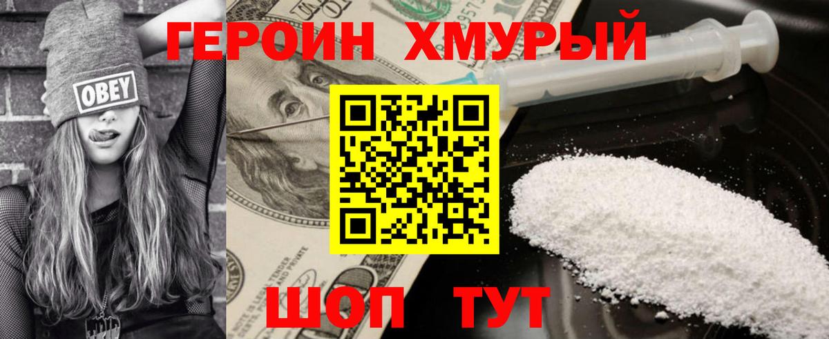 Кудымкар  Героин Heroin  Вход с VPN 