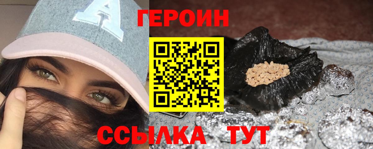 ГЕРОИН VHQ Кудымкар