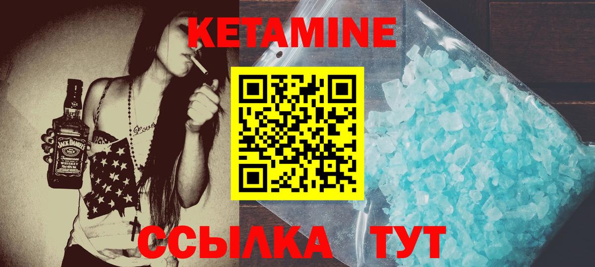 КЕТАМИН VHQ Кудымкар