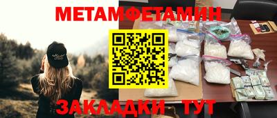 метамфетамин Чебаркуль