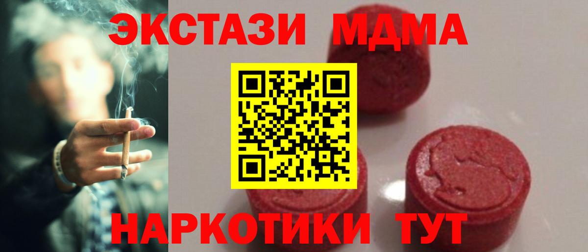 Кудымкар  МДМА crystal  МДМА crystal  Вход с VPN 