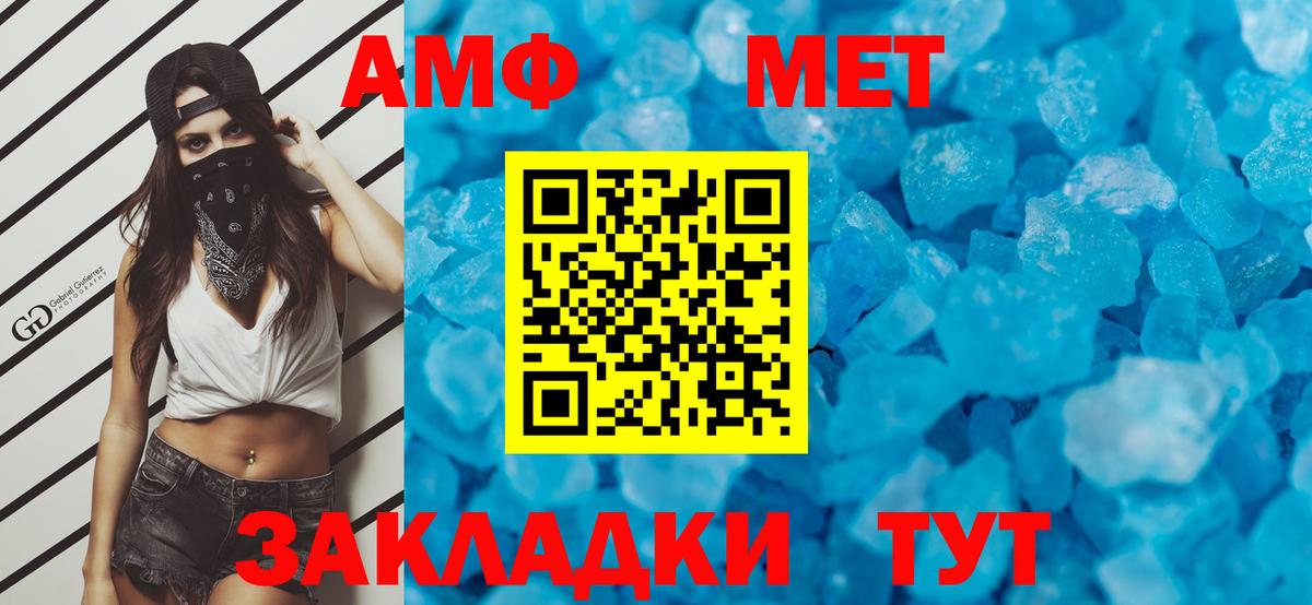 МЕТАМФЕТАМИН пудра  МЕТАМФЕТАМИН пудра  Кудымкар  МЕТАМФЕТАМИН  Вход с VPN 