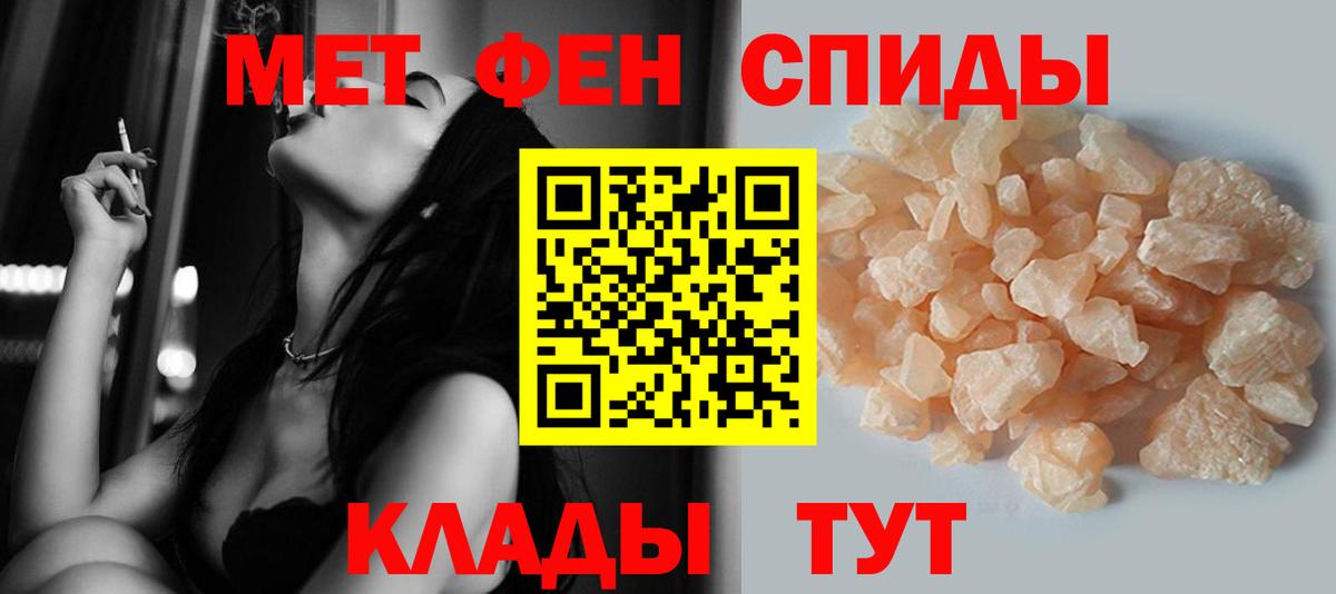МЕТАМФЕТАМИН кристалл Кудымкар