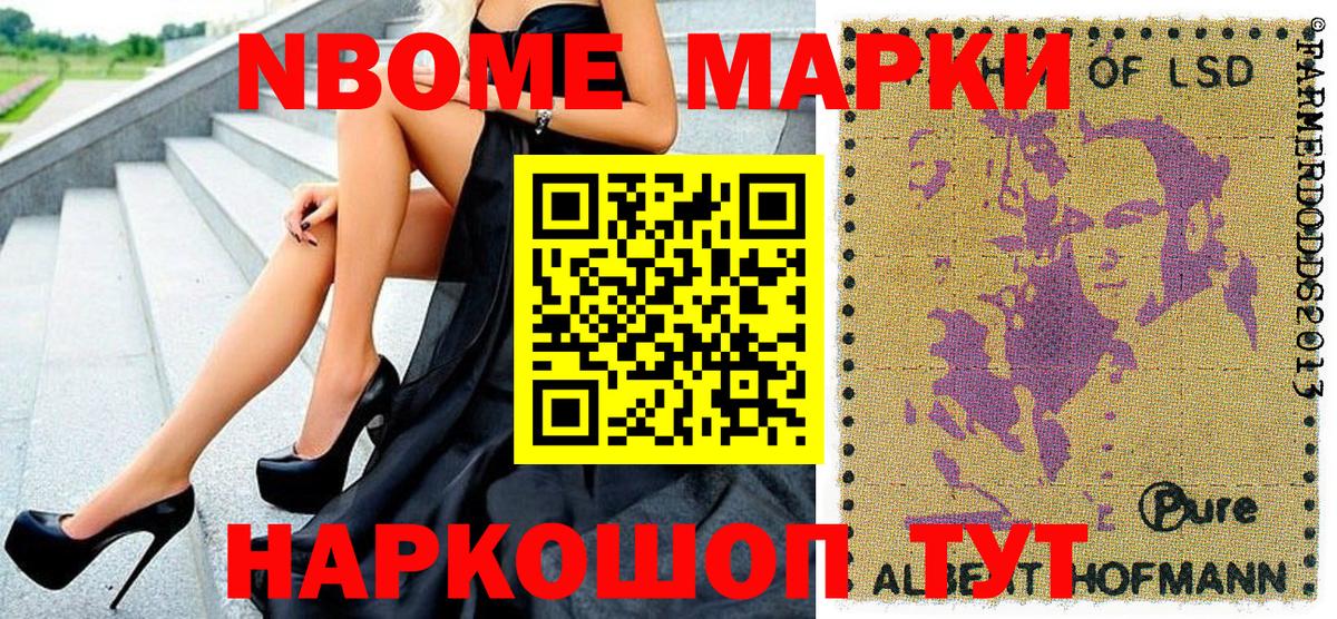 Кудымкар  Марки 25I-NBOMe 1,8мг  Вход с VPN 