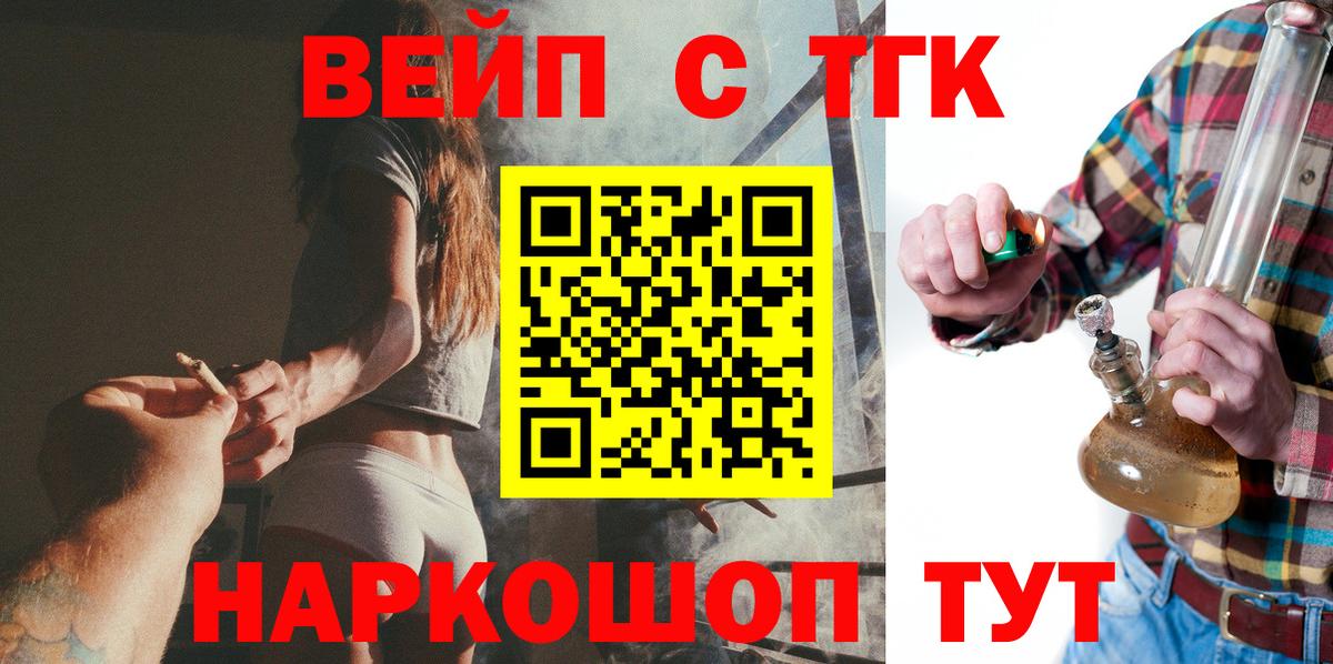 Кудымкар  Дистиллят ТГК Wax  Вход с VPN 