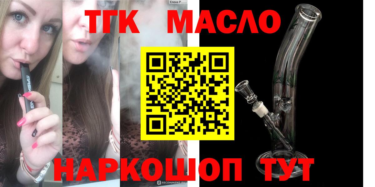ТГК вейп Кудымкар